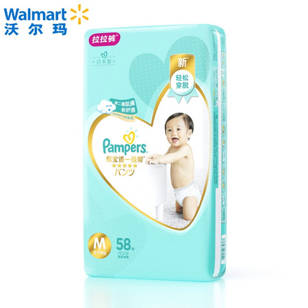 再降价：Pampers 帮宝适 一级帮婴儿拉拉裤 M58片 *3件