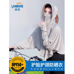 浪莎 女式护脸护颈轻薄多角度防晒衣