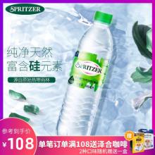 SPRITZER 事必胜 马来西亚进口 弱碱性纯净矿泉水 600ml*24瓶