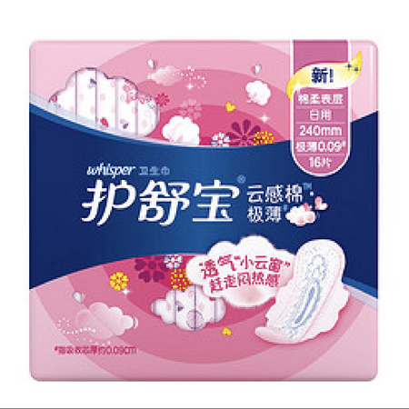 whisper 护舒宝 云感棉超薄透气日用装 240mm*16片 *2件