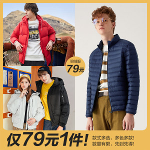 反季好价 森马 男士羽绒服 多款可选