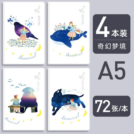 GuangBo 广博 FB60619 超厚小文艺胶套笔记本 A5/72张 4本装 多款可选