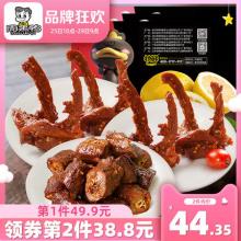 周黑鸭 锁鲜盒装卤鸭脖鸭锁骨 多款组合装