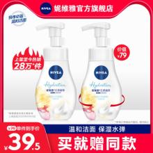 买一送一！妮维雅云柔氨基酸洁面180ml