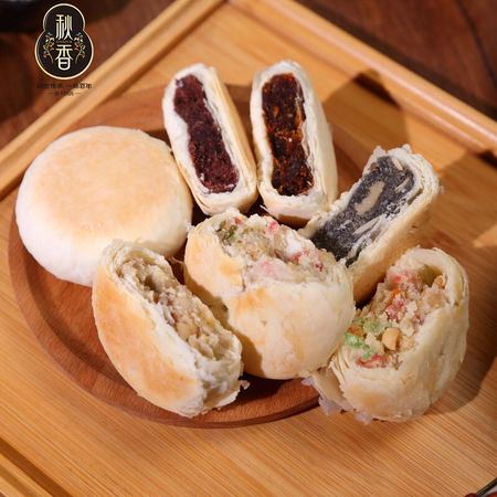 秋香 苏式酥皮月饼 500g 共8块