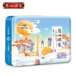 广州酒家 蛋黄果仁红豆沙月饼 揽月广式月饼礼盒 650g