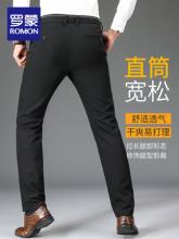 买一送一！罗蒙休闲裤夏季薄款修身直筒宽松男裤