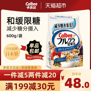 天猫超市 日本进口 卡乐比 水果麦片 减少25%糖含量 600g 49.9元包邮