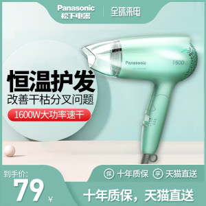 松下 恒温可折叠电吹风 1600W 49元包邮