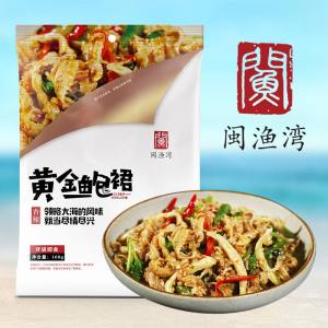 快紫 香辣黄金鲍裙 即食扇贝边 160g