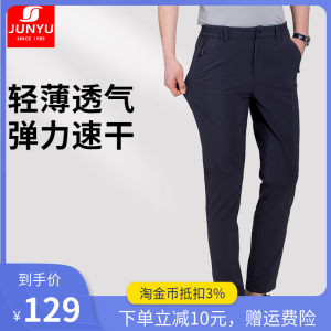 季末清仓 土拨鼠代工厂 君羽 19新款 四向弹力 男宽松透气户外速干裤 109元包邮