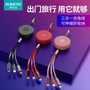罗马仕 三合一数据线 便携伸缩收纳 3.5A快充