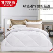 白菜！梦洁 深睡澳洲羊毛被200*230cm