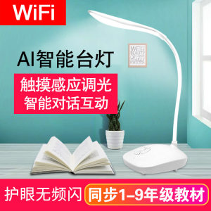 寒米 AI智能台灯 同步1-9年课程教材 可人工对话 28元包邮