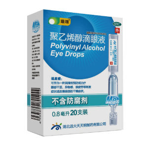 瑞珠 聚乙烯醇滴眼液 人工泪液 20支