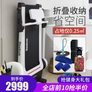 仅占0.25㎡ 锐步 IRUN 可折叠移动/测心率/APP连接 跑步机 2899元划算价 历史新低