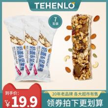天兴隆 坚果能量棒20gx7支 健康充饥饱腹 