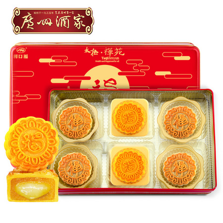 广州酒家 参禅得福礼盒芝士流心奶黄广式月饼 393g *2件