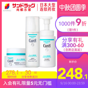 日本花王 珂润 敏感肌换季必备 洁面乳+水+面霜3件套