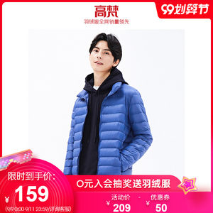 高梵2020新款轻薄羽绒服男短款连帽面包休闲羽绒服保暖冬鸭绒外套