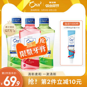 日本上市公司 ora2皓乐齿 果汁口感 0酒精漱口水 460mL*3瓶 69.9元划算价