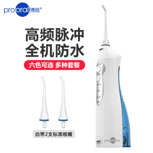 欧美大牌代工厂 博皓 感应式充电 家用电动冲牙器