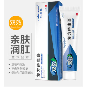 药房直售 科美臣 痔疮膏 消内外痔肉球 历史低价买1送1