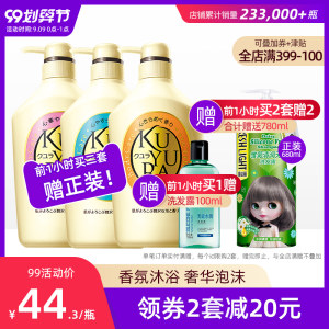 资生堂 可悠然 沐浴乳 易冲洗不滑溜 550ml*3瓶
