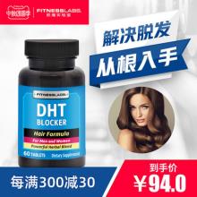 美国 Fitness Labs 肌魔实验室 防脱生发 DHT阻滞剂非那雄胺片 60片*2瓶