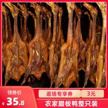 乡恰坊 湖南特产腊鸭整只 620g