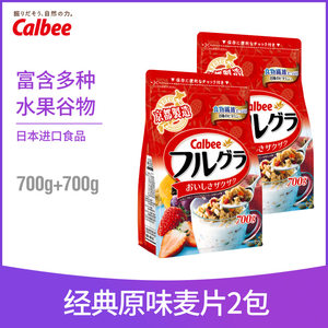 11点截止 卡乐比 经典水果麦片 700g*2袋 80.8元划算价