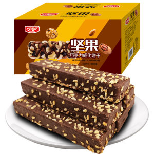 第二件7元 巧克力花生碎威化饼干休闲零食