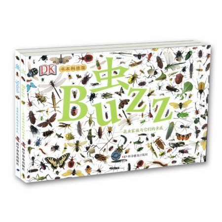 99大促：《DK虫和鱼精装版全2册》