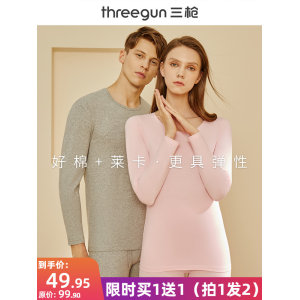 三枪 男女款 莱卡棉内衣套装 2套 79.9元包邮 买一送一
