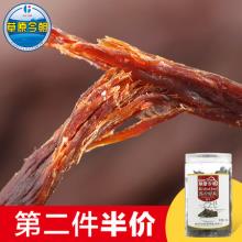 第二件半价 内蒙风干牛肉干100g