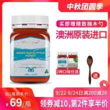 第二件半价！Auhibee 澳碧 混合桉树蜂蜜500克 / 澳碧 山龙眼蜂蜜 500克