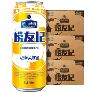 崂山啤酒 崂友记 足球罐经典装 500ml*12听*3箱