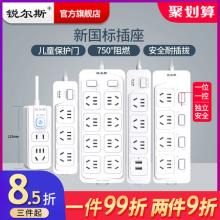 锐尔斯 长线3/5米多孔插座面板