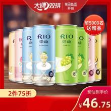 RIO锐澳鸡尾酒 微醺小美好系列 5口味330ml*8罐