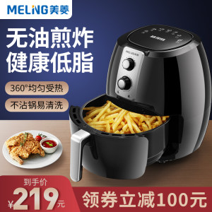 美菱 空气炸锅 3.5L 健康无油煎炸 149.9元包邮