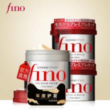 资生堂Fino浸透美容液发膜 230gX3 