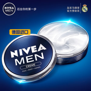 妮维雅 男罐 男士保湿补水面霜 50ml