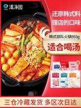 清净园 韩式泡菜部队火锅套餐 995g