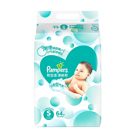 88VIP：Pampers 帮宝适 清新帮 泡泡纸尿裤 S64片 *5件