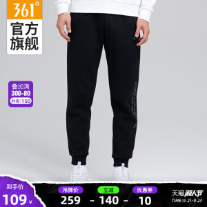 361度 2020秋季新款 棉感面料 男针织运动裤 休闲束脚裤