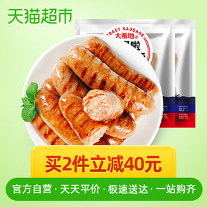 大希地 火山炙纯肉烤肠 肉含量≥80% 不含亚硝酸盐