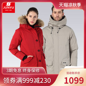 君羽 2019冬季新款 800蓬210克90%鹅绒 男女 中长款 防泼水重装羽绒服 1099元凉秋价 包顺丰