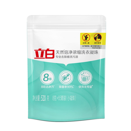 Liby 立白 天然倍净浓缩凝珠 8g*65颗