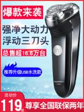 白菜！飞科剃须刀 月销11万备注送刀头