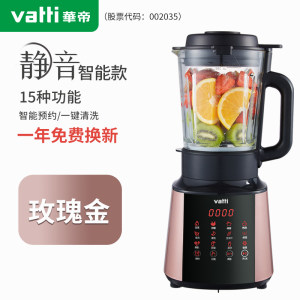 Vatti/华帝 智能破壁料理机 1.65L 199元包邮